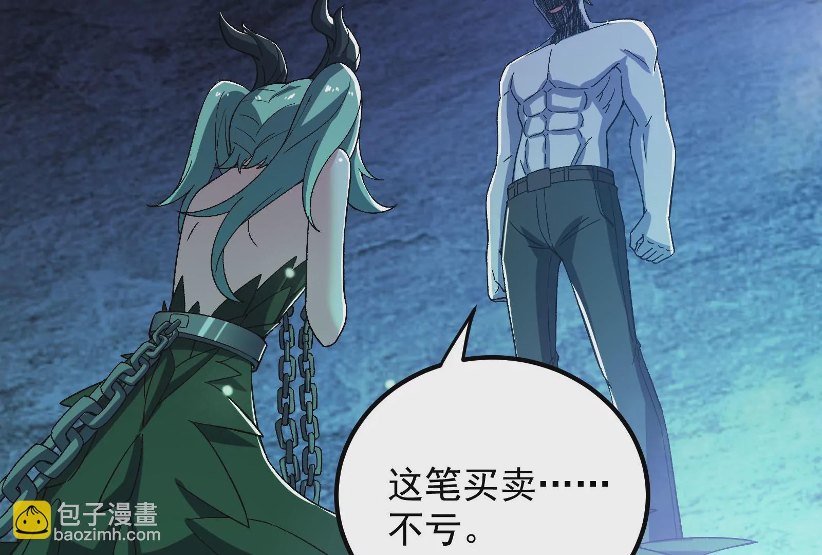 古神遊戲 - 第76話 祈禱！我的大地母親啊(2/3) - 6